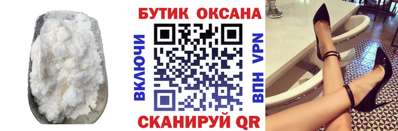 площадка как зайти  сколько стоит  Междуреченск  БУТИРАТ BDO 33% 