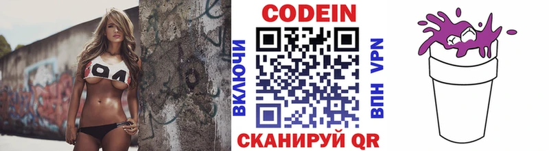 Кодеин напиток Lean (лин)  Междуреченск 