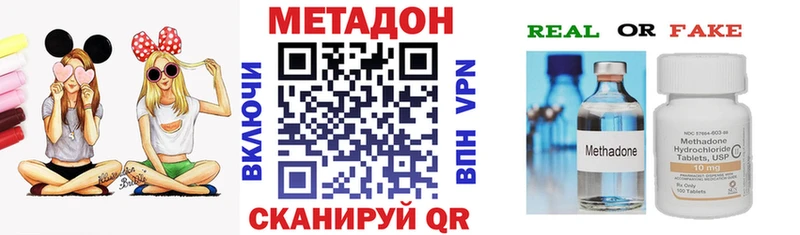 МЕТАДОН VHQ  Междуреченск 